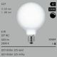  6W=37W Segula LED Globe 125 opal E27 420Lm CRI90 2600K dimmbar 